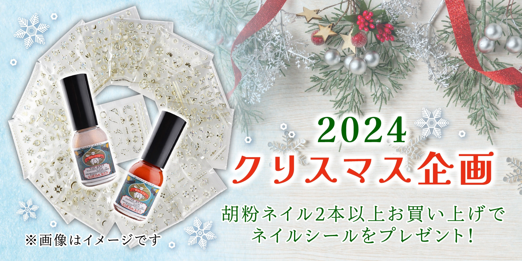 値下げ！胡粉ネイル 24本セット 2024クリスマス期間限定！】ネイルシールプレゼント！（終了しました