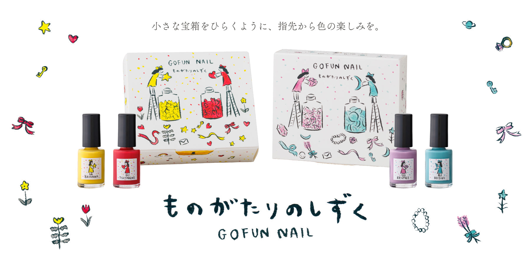 数量限定】胡粉ネイル「ものがたりのしずく」登場！ – 京都の老舗