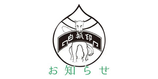 atoneご利用時の請求手数料変更のお知らせ