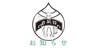 【再掲・重要なお知らせ】なりすましアカウントにご注意ください