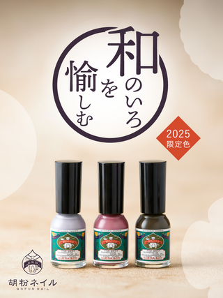 京都の老舗/日本画用絵具・胡粉ネイル 上羽絵惣公式通販 京都の老舗/日本画用絵具・胡粉ネイル 上羽絵惣公式通販