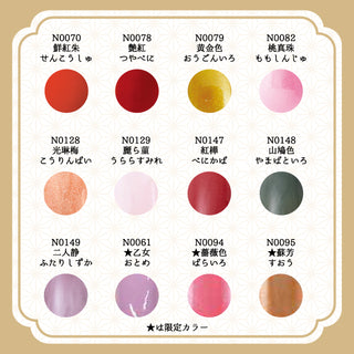 【福袋2026限定】 胡粉ネイル人気カラー24色桐箱セット 爪美容液付き