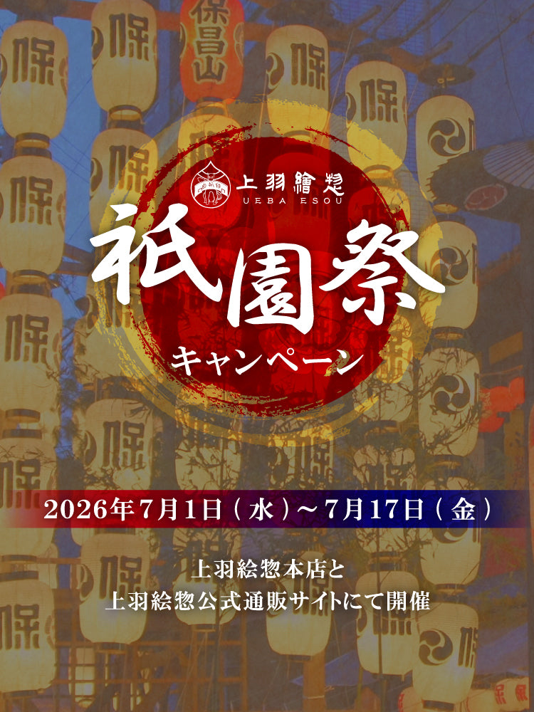 京都の老舗／日本画用絵具・胡粉ネイル 上羽絵惣公式通販