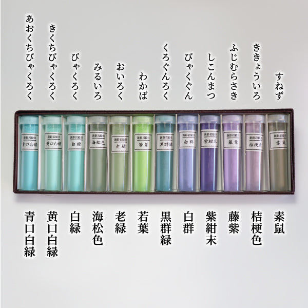 新彩岩絵具12色セット 寒色系 – 京都の老舗／日本画用絵具・胡粉