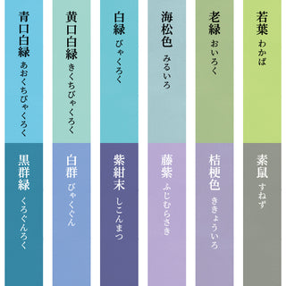 新彩岩絵具12色セット　寒色系