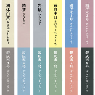 新彩岩絵具12色セット　銀灰末