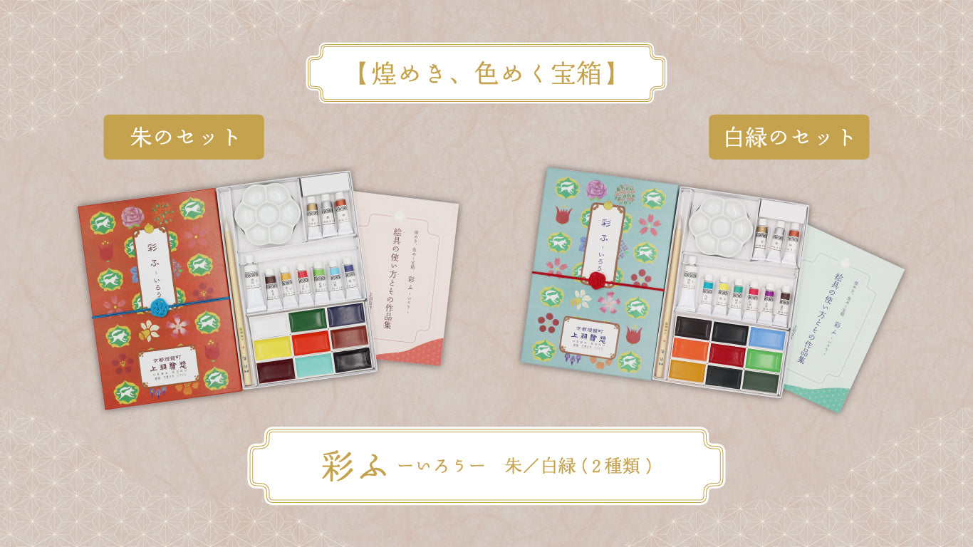 京都の老舗／日本画用絵具・胡粉ネイル 上羽絵惣公式通販