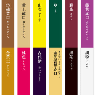 水干絵具 12色セット No.3