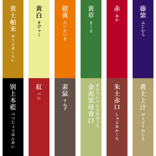 水干絵具 12色セット No.4