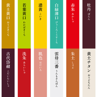 水干絵具 12色セット No.5