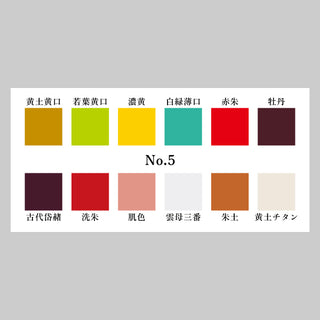 水干絵具 60色セット